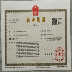 中杰申请变更证明